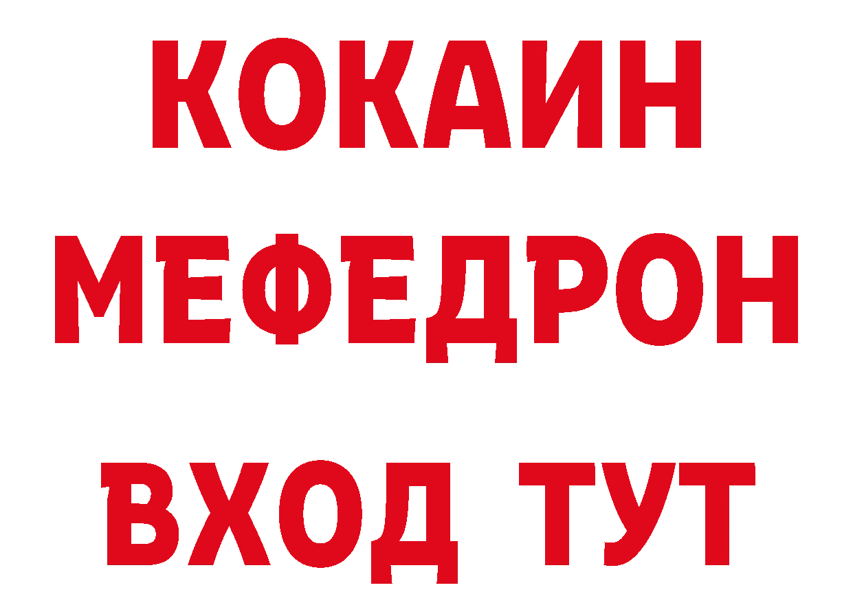 Альфа ПВП кристаллы рабочий сайт даркнет МЕГА Алейск