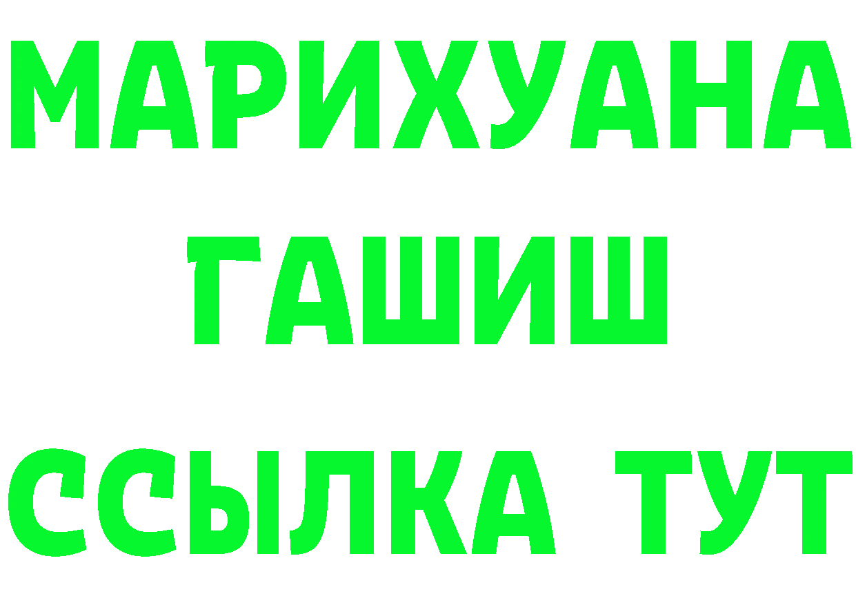 ГАШИШ VHQ как зайти это гидра Алейск