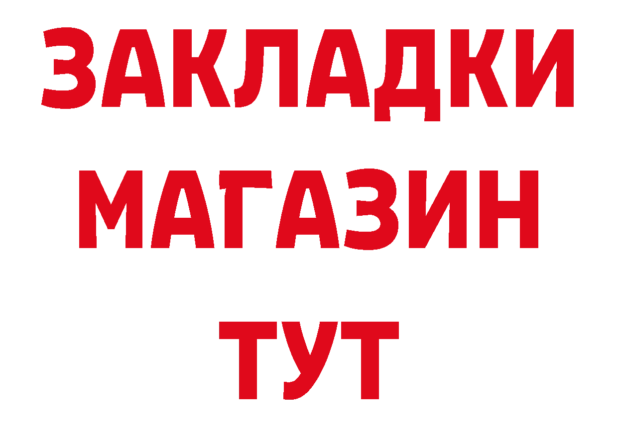 БУТИРАТ бутандиол вход дарк нет mega Алейск