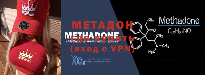 МЕТАДОН methadone  наркотики  Алейск 